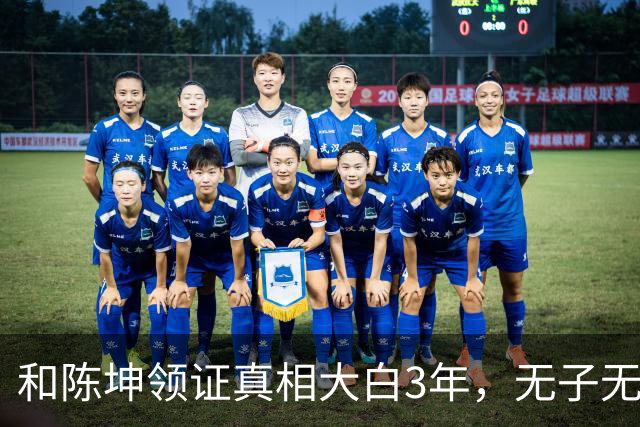 和陈坤领证真相大白3年，无子无女的周迅，终于印证了张曼玉的话